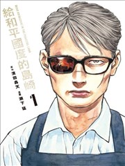 加勒比女海盗骷髅湾手札漫画封面