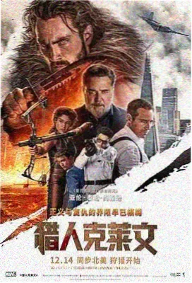 加勒比女海盗：风暴女王 电影海报