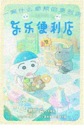 女海盗动画短片封面